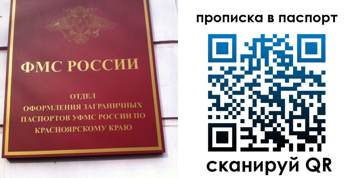 временная регистрация для школы в Карпинске