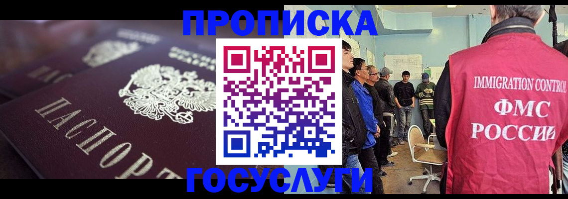 прописка законно в Карпинске