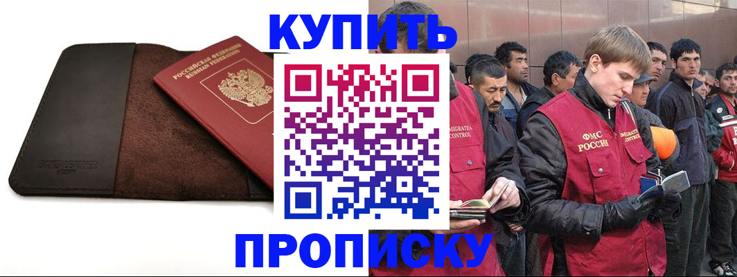 временная прописка в Карпинске