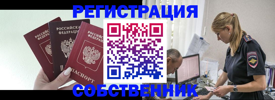 временная регистрация для школы в Карпинске