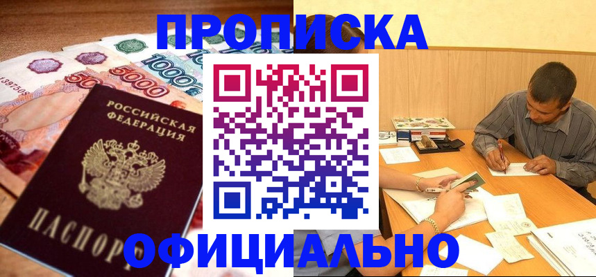 временная регистрация недорого в Карпинске