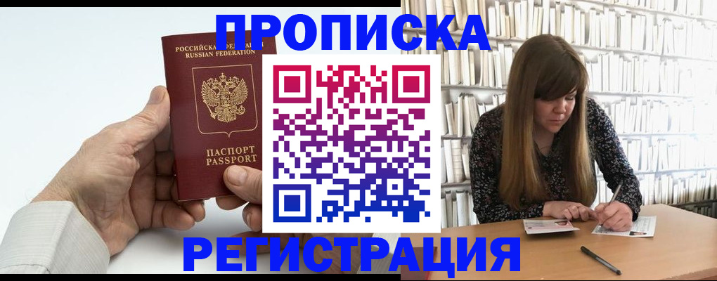 прописка в квартире в Карпинске