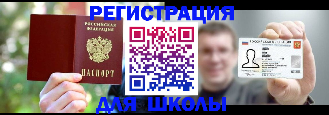 прописка ребенка в Карпинске