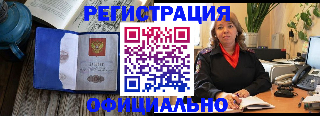 временная регистрация 2025 в Карпинске